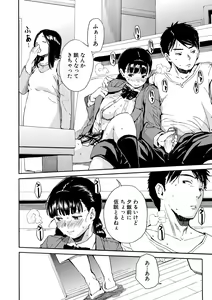Page 73 of Yuutousei wa Bitch desu - preview thumbnail