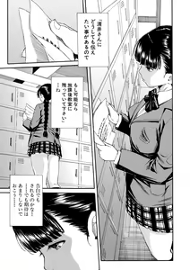 Page 8 of Yuutousei wa Bitch desu - preview thumbnail