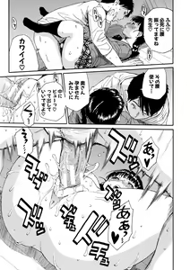 Page 86 of Yuutousei wa Bitch desu - preview thumbnail