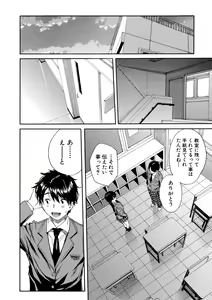 Page 9 of Yuutousei wa Bitch desu - preview thumbnail