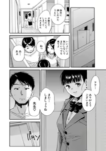 Page 91 of Yuutousei wa Bitch desu - preview thumbnail