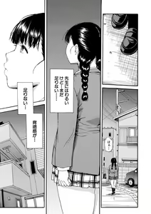 Page 92 of Yuutousei wa Bitch desu - preview thumbnail