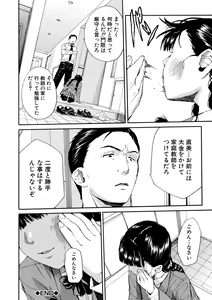 Page 93 of Yuutousei wa Bitch desu - preview thumbnail