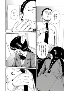 Page 95 of Yuutousei wa Bitch desu - preview thumbnail