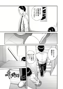 Page 96 of Yuutousei wa Bitch desu - preview thumbnail
