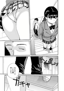 Page 100 of Yuutousei wa Bitch desu - preview thumbnail