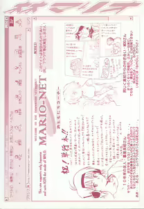 Page 6 of MARIO-NET - preview thumbnail