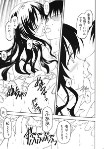Page 26 of Shadow's 15 - preview thumbnail