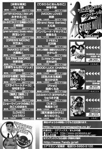 Page 122 of COMIC Megastore H 2005-10 - preview thumbnail