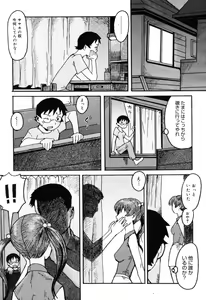 Page 259 of COMIC Megastore H 2005-10 - preview thumbnail