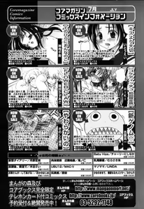 Page 310 of COMIC Megastore H 2005-10 - preview thumbnail