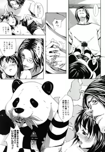 Page 321 of COMIC Megastore H 2005-10 - preview thumbnail