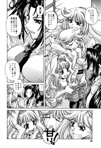 Page 50 of COMIC Megastore H 2005-10 - preview thumbnail