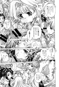 Page 53 of COMIC Megastore H 2005-10 - preview thumbnail