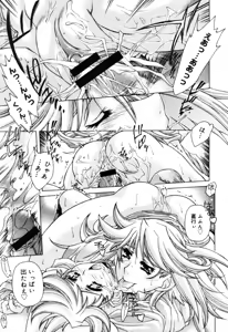 Page 61 of COMIC Megastore H 2005-10 - preview thumbnail