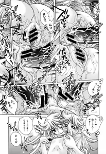 Page 67 of COMIC Megastore H 2005-10 - preview thumbnail