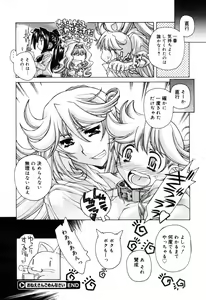 Page 70 of COMIC Megastore H 2005-10 - preview thumbnail