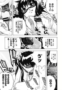 Page 85 of COMIC Megastore H 2005-10 - preview thumbnail