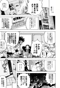 Page 91 of COMIC Megastore H 2005-10 - preview thumbnail