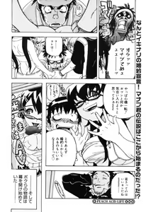 Page 92 of COMIC Megastore H 2005-10 - preview thumbnail