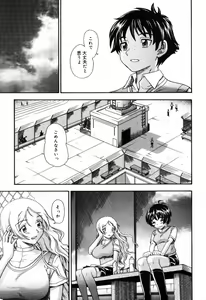 Page 95 of COMIC Megastore H 2005-10 - preview thumbnail