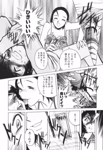 Page 119 of Tenshi no Shushuku Shinsouban - Horimotoakira Sakuhinshuu - preview thumbnail
