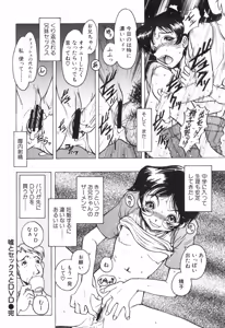Page 51 of Tenshi no Shushuku Shinsouban - Horimotoakira Sakuhinshuu - preview thumbnail
