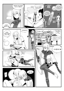 Page 2 of 미친개견주2 - preview thumbnail