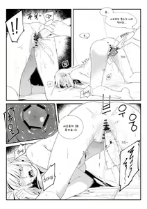 Page 4 of 미친개견주2 - preview thumbnail