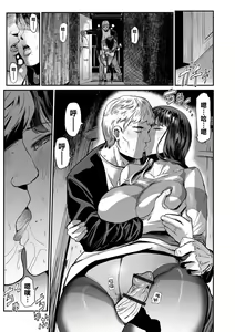 Page 15 of Hitozuma Tsuuhan Ch. 2 - preview thumbnail