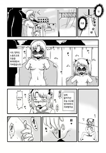 Page 20 of Okaa-san to Issho Shibano Hahako no Choukyou Sono 3 | 엄마와 함께 시노 모녀의 조교 3 - preview thumbnail