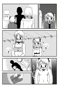 Page 4 of Okaa-san to Issho Shibano Hahako no Choukyou Sono 3 | 엄마와 함께 시노 모녀의 조교 3 - preview thumbnail