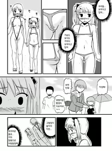 Page 3 of Okaa-san to Issho Shibano Hahako no Choukyou Sono 4 | 엄마와 함께 시노 모녀의 조교 4 - preview thumbnail