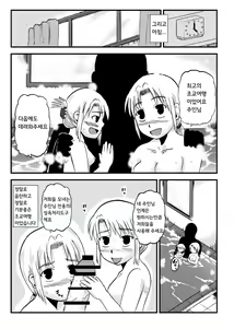 Page 31 of Okaa-san to Issho Shibano Hahako no Choukyou Sono 4 | 엄마와 함께 시노 모녀의 조교 4 - preview thumbnail