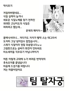 Page 32 of Okaa-san to Issho Shibano Hahako no Choukyou Sono 4 | 엄마와 함께 시노 모녀의 조교 4 - preview thumbnail