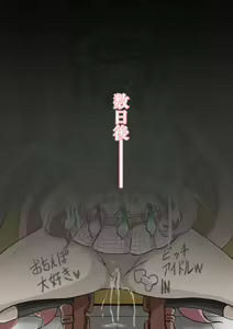 Page 111 of Utahime Saimin Choukyou - preview thumbnail