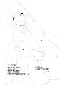 Page 32 of Asuna Kouryakubon - preview thumbnail