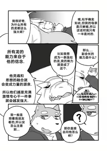 Page 115 of Killer Whale & Niterite 3 - preview thumbnail