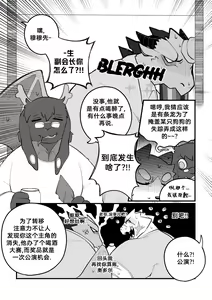 Page 116 of Killer Whale & Niterite 3 - preview thumbnail