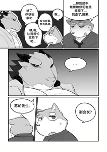 Page 118 of Killer Whale & Niterite 3 - preview thumbnail