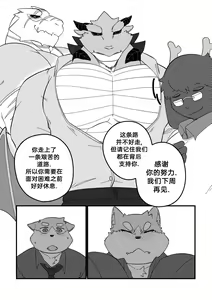 Page 119 of Killer Whale & Niterite 3 - preview thumbnail