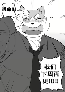 Page 120 of Killer Whale & Niterite 3 - preview thumbnail