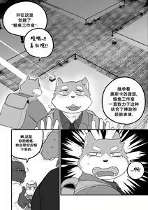 Page 13 of Killer Whale & Niterite 3 - preview thumbnail