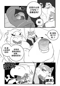 Page 26 of Killer Whale & Niterite 3 - preview thumbnail
