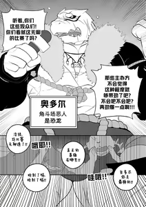 Page 3 of Killer Whale & Niterite 3 - preview thumbnail