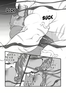 Page 33 of Killer Whale & Niterite 3 - preview thumbnail
