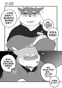 Page 51 of Killer Whale & Niterite 3 - preview thumbnail
