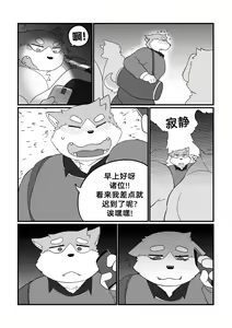 Page 57 of Killer Whale & Niterite 3 - preview thumbnail