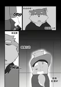 Page 58 of Killer Whale & Niterite 3 - preview thumbnail