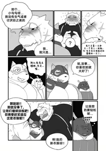 Page 63 of Killer Whale & Niterite 3 - preview thumbnail
